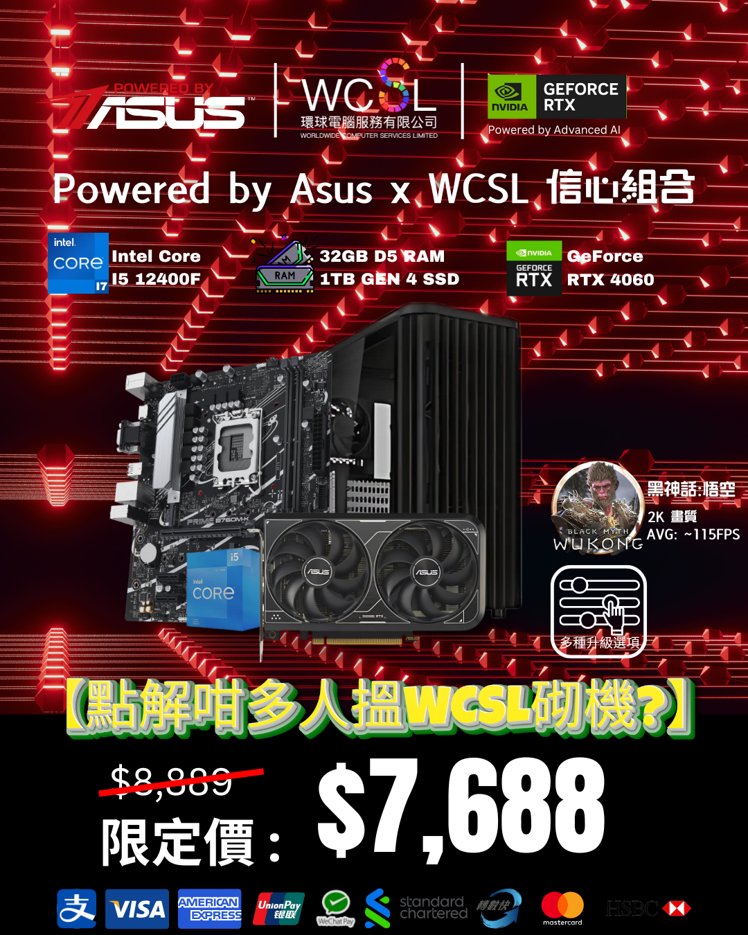 2024 ASUS --【點解咁多人搵WCSL砌機?】Powered by Asus x WCSL 信心組合 | 6核心12線 | RTX4060 | 32GB RAM | 1TB | DDR5