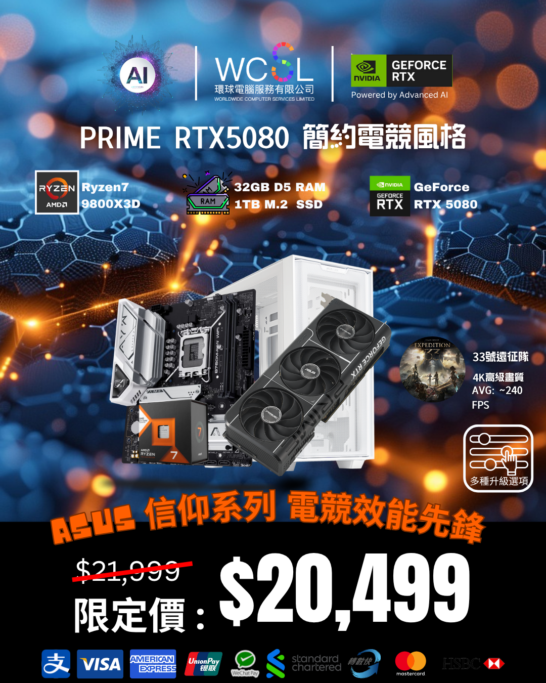 【Asus信仰系列】PRIME RTX5080 簡約電競風格 | RTX5080 | 1TB | DDR5 | WIFI