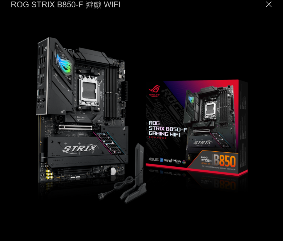 ASUS 華碩 ROG STRIX B850-F GAMING WIFI ATX 主機底板