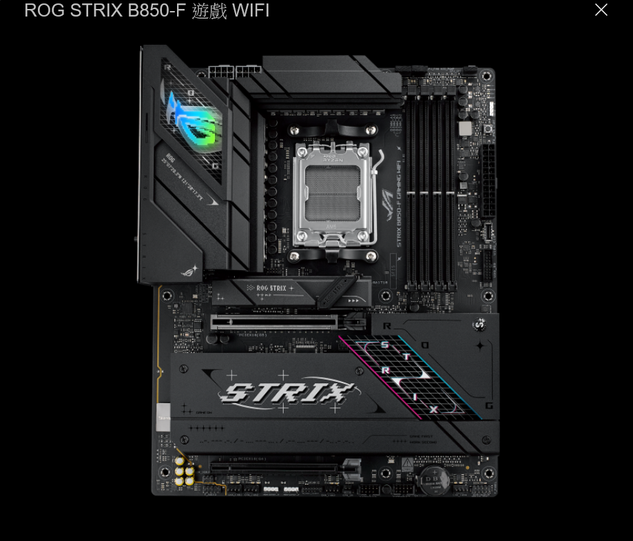 ASUS 華碩 ROG STRIX B850-F GAMING WIFI ATX 主機底板
