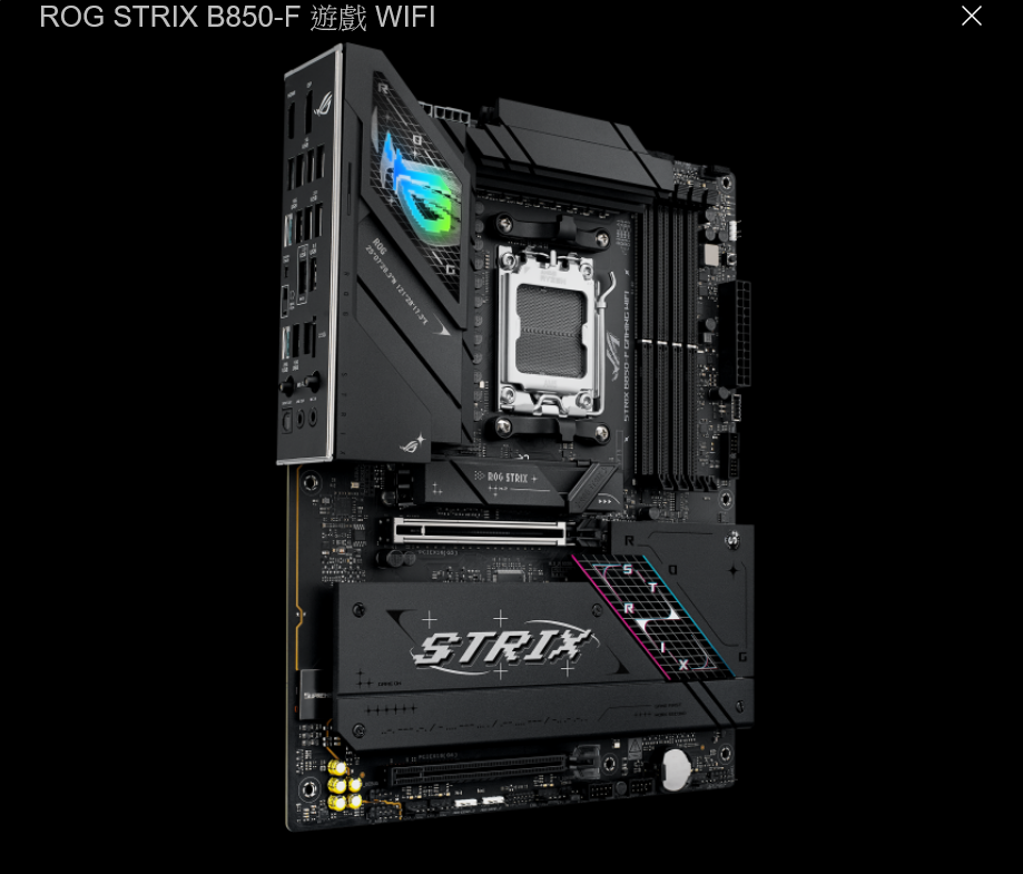 ASUS 華碩 ROG STRIX B850-F GAMING WIFI ATX 主機底板