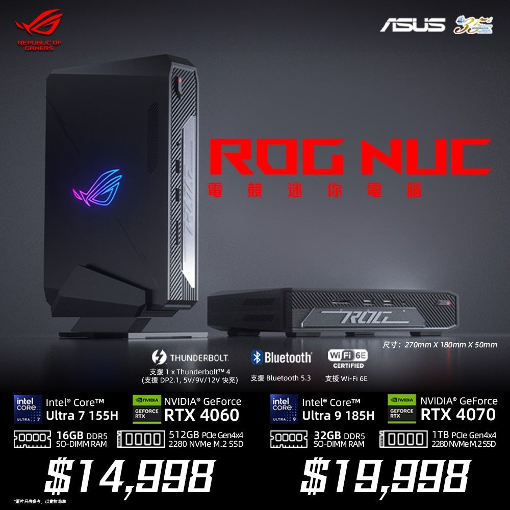 ASUS ROG NUC 14 Performance Barebone 電競迷你電腦 Mini PC - (Intel i7/i9)