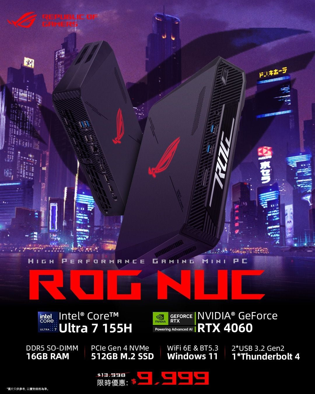 ASUS ROG NUC 14 Performance Barebone 電競迷你電腦 Mini PC - (Intel i7/i9)