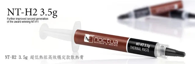 Noctua 貓頭鷹 NT-H1 3.5g AM5 Edition 散熱膏